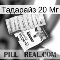 Тадарайз 20 Мг 11